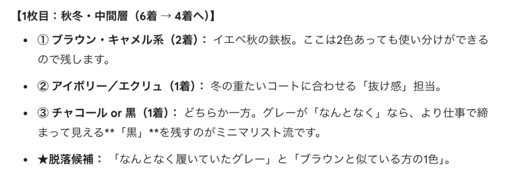 スラックスの色別判定をAIにしてもらったフィードバックのスクリーンショット